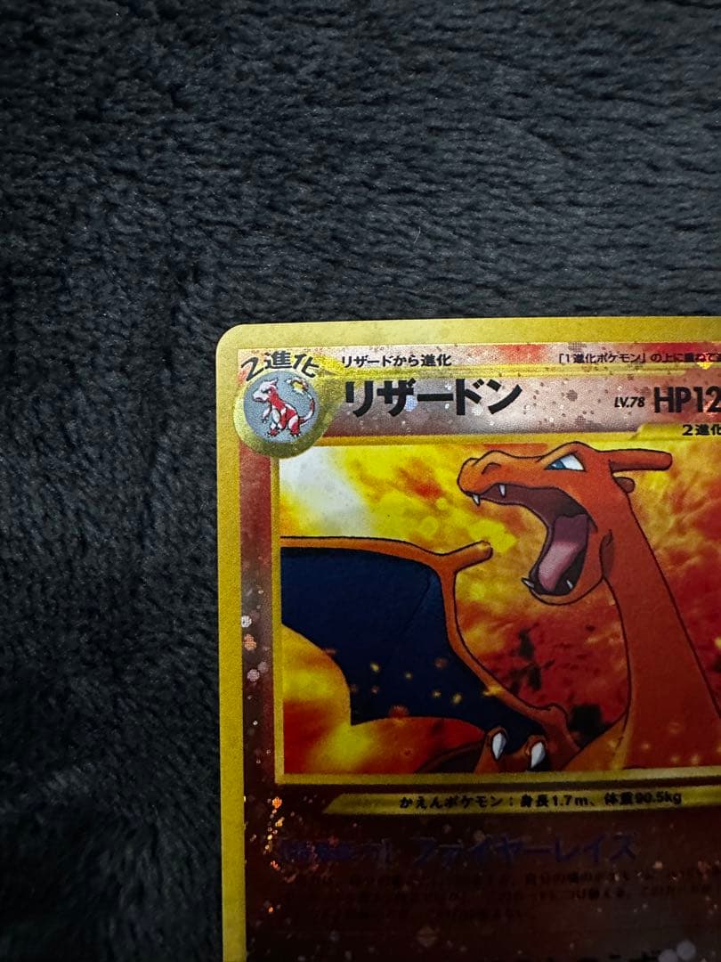 リザードン_プレミアムファイル2 PROMO 第2世代（★neo・★VS・★w…