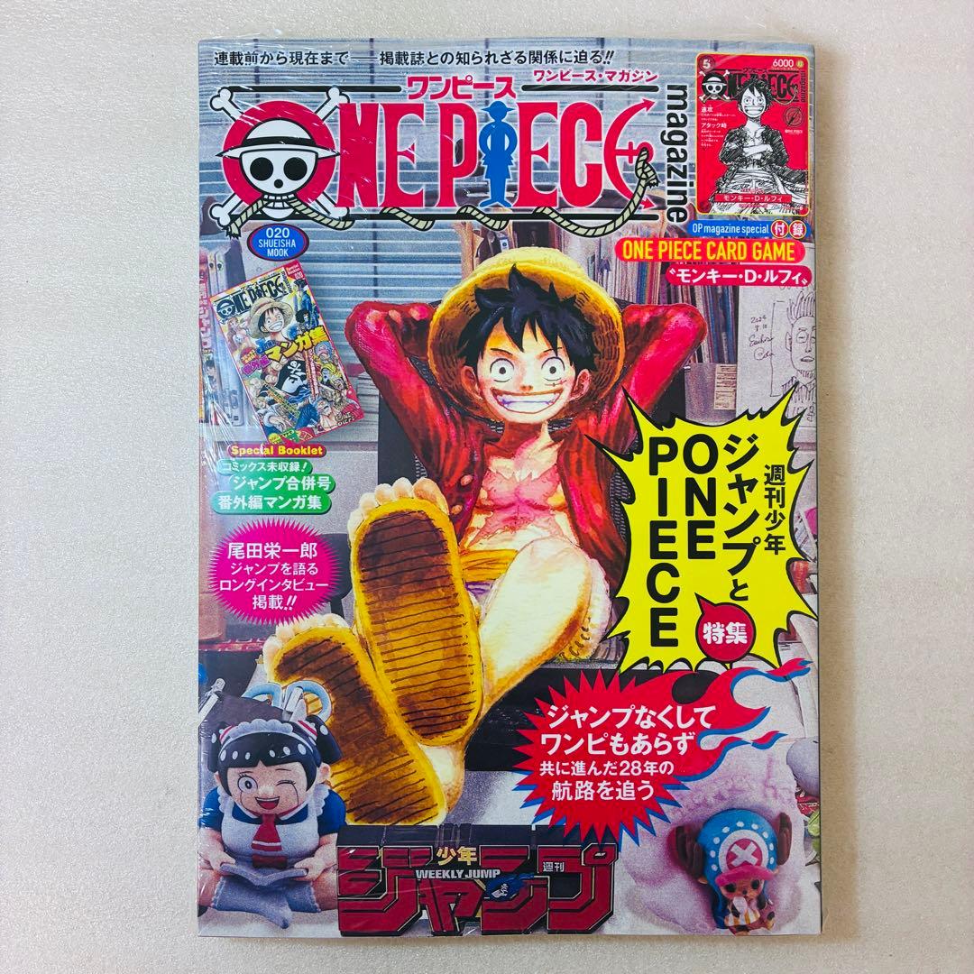 ONE PIECE magazine 20号【新品未開封、シュリンク、プロモ有】