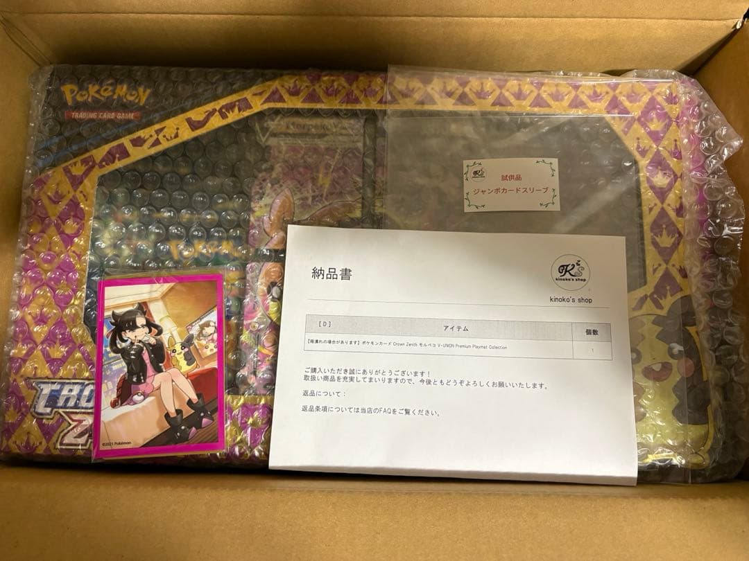 【新品、未開封品】ポケモンカード モルペコV-UNIONコレクション（海外版）