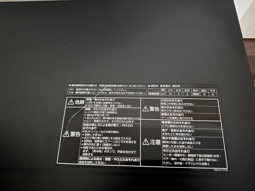 【M】Panasonic NE-MS268 オーブンレンジ 2022年製