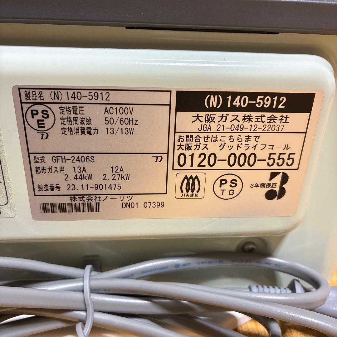 [美品]140-5912型 大阪ガスファンヒーター 都市ガス用　ガスホース付き