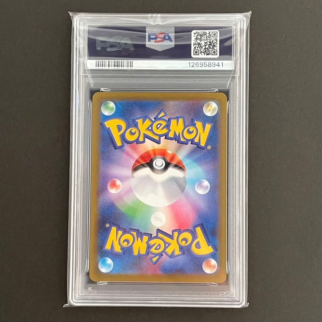 【PSA10】バオッキーV STAR SAR ポケモンカード