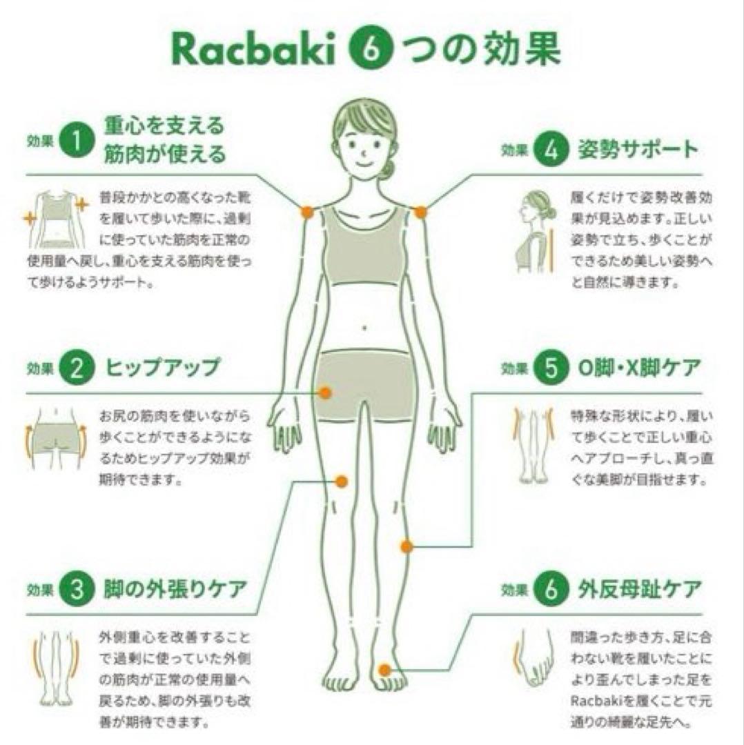 ★美品★ラクバキ Racbaki イージーサンダル ブラック　Lサイズ　説明書付