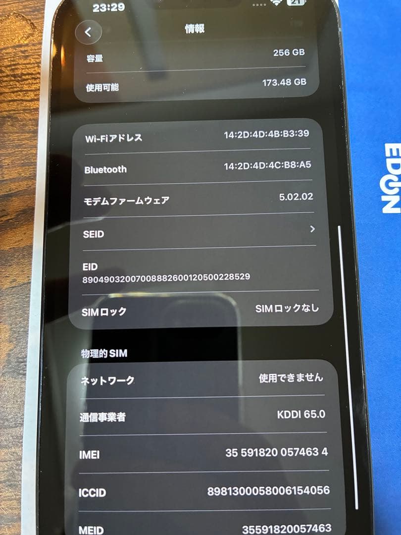 Apple iPhone 13 Pro Max 256GB シエラブルー