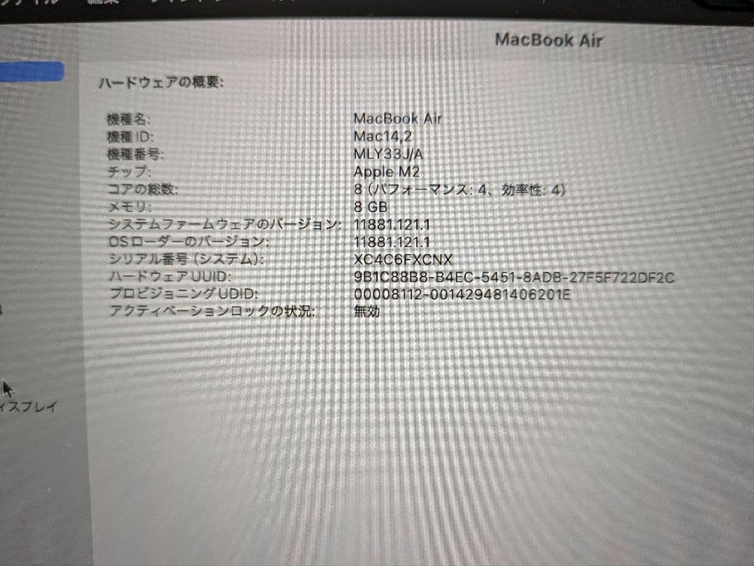 MacBook Air M2 8GB/256GB ミッドナイト