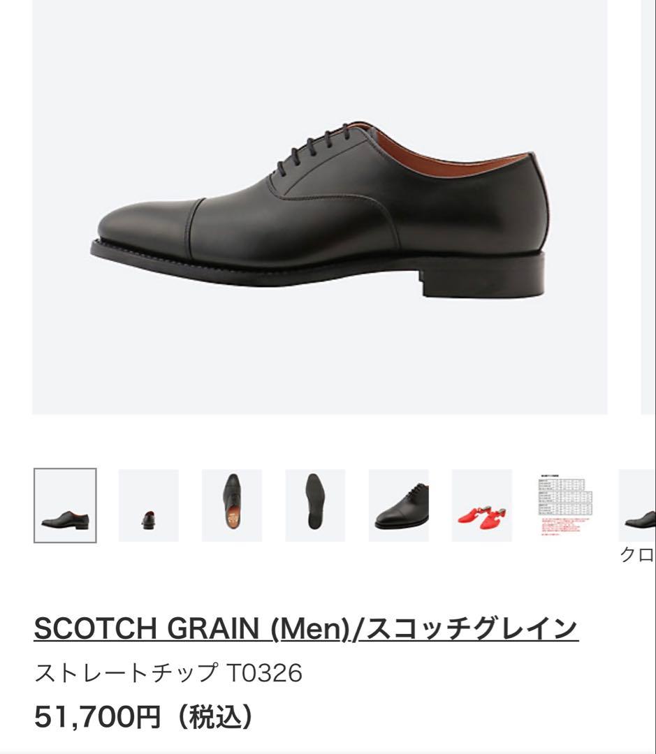 SCOTCH GRAIN スコッチグレイン ストレートチップ　T0326
