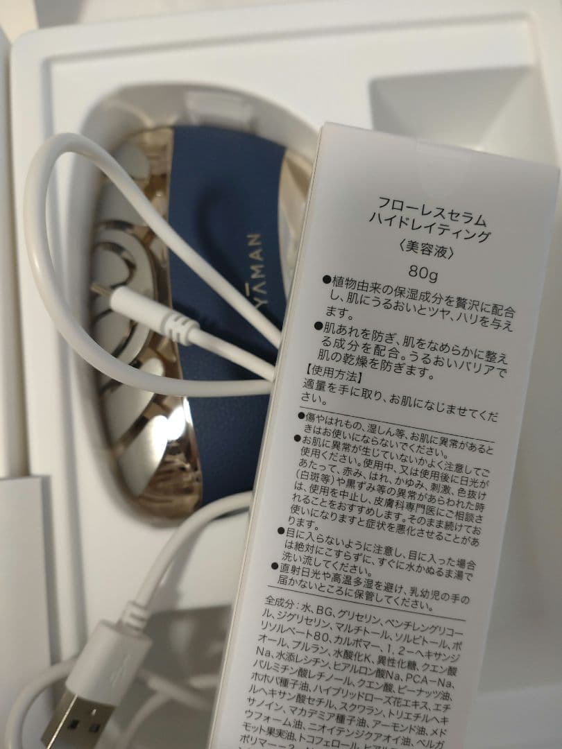 YAMAN リフトロジーSP YJFD2 家庭用美容器