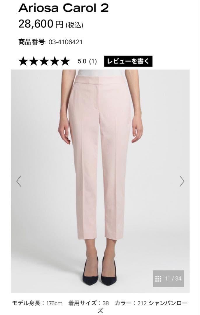 セオリーリュクス 2024SS 定番ARIOSA CAROLパンツ　新品
