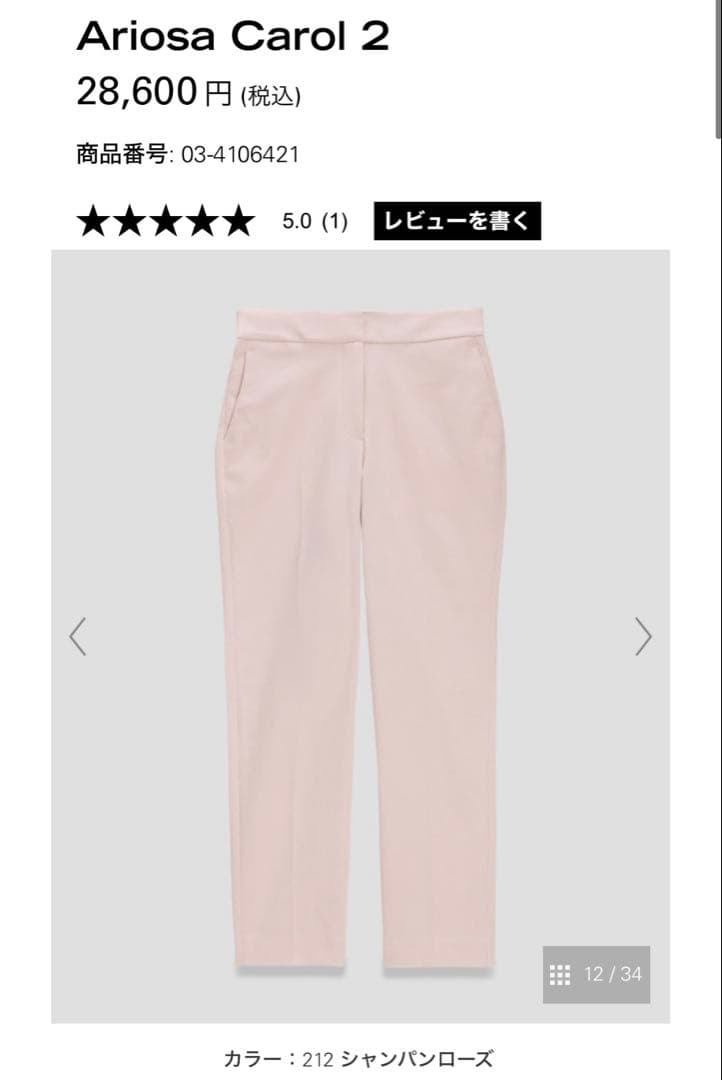 セオリーリュクス 2024SS 定番ARIOSA CAROLパンツ　新品