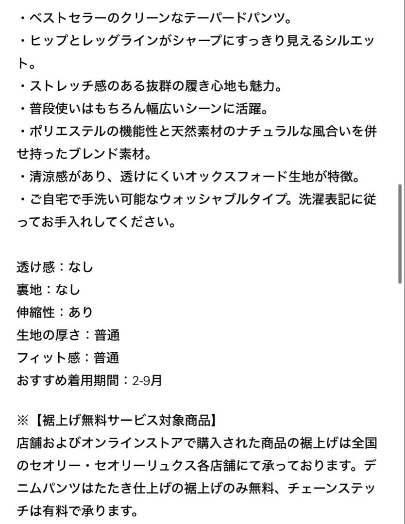 セオリーリュクス 2024SS 定番ARIOSA CAROLパンツ　新品