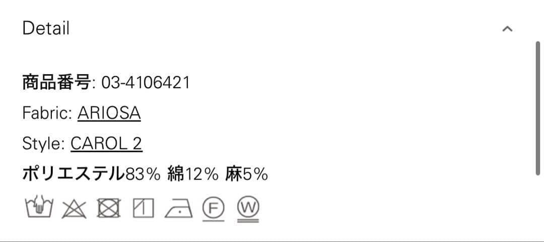 セオリーリュクス 2024SS 定番ARIOSA CAROLパンツ　新品
