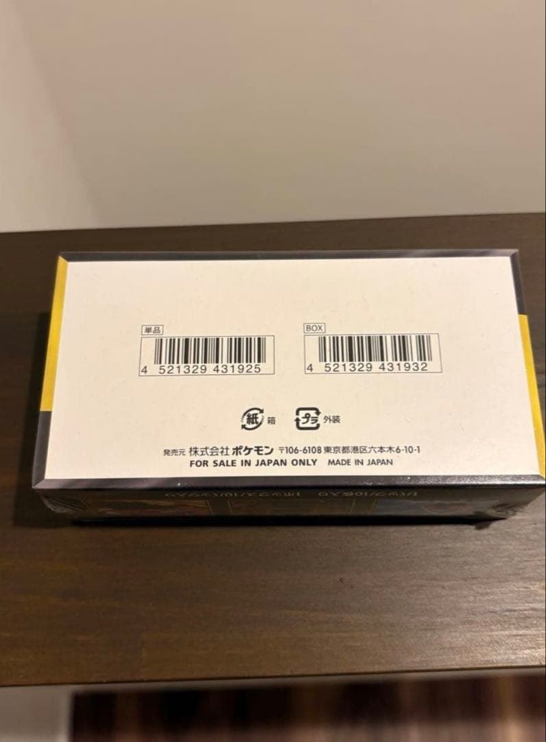 24時間以内発送 ハイクラスパック MEGAドリーム ex　1BOXシュリンク付