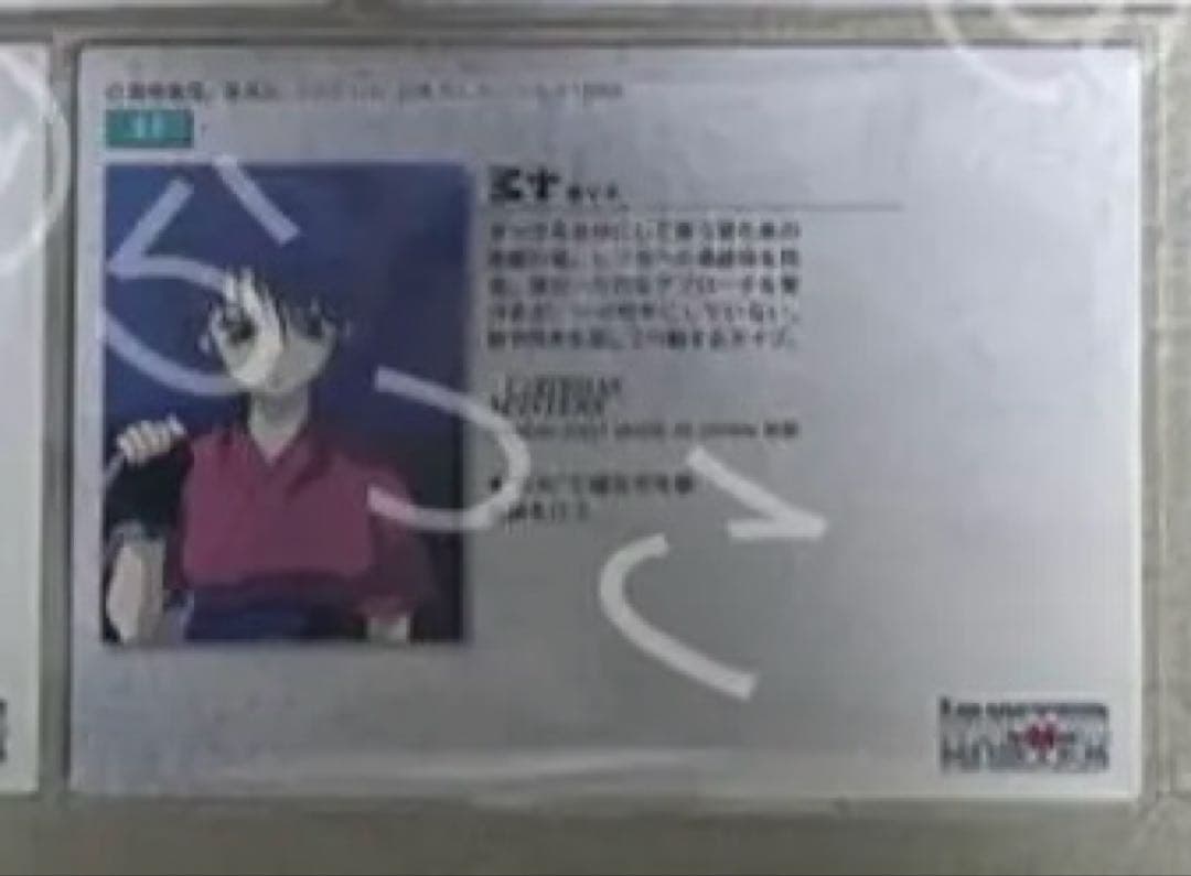 HUNTER×HUNTER カードダスマスターズ マチ