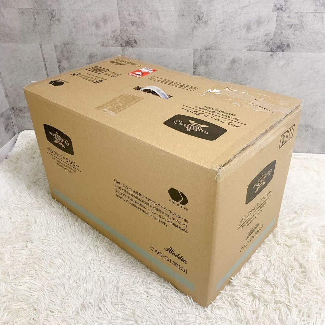 アラジン グラファイトグリラー CAG-G13B (G) 未使用品