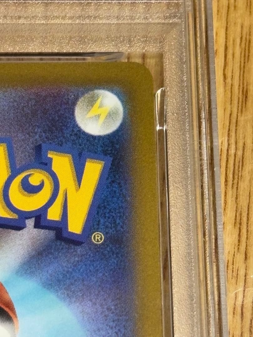 ガラルの仲間たち SR PSA10