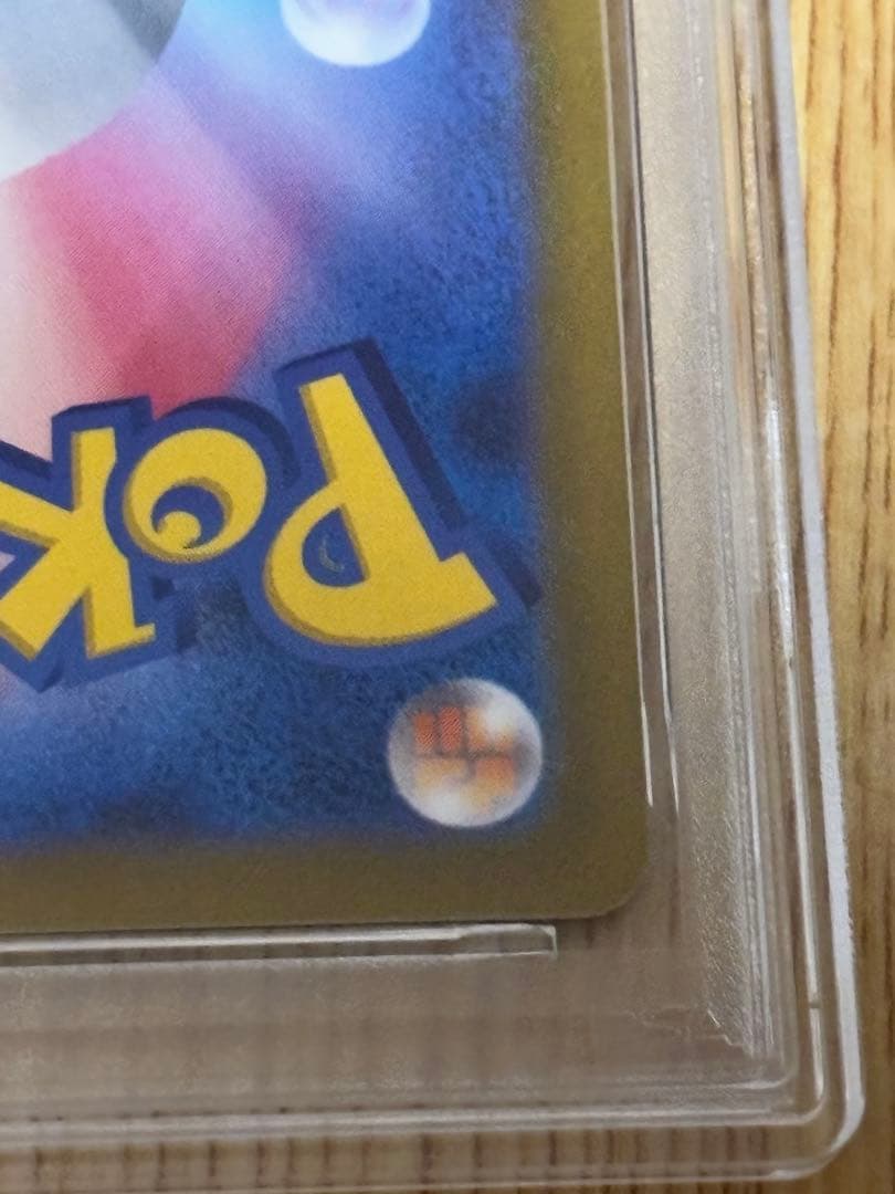 ガラルの仲間たち SR PSA10