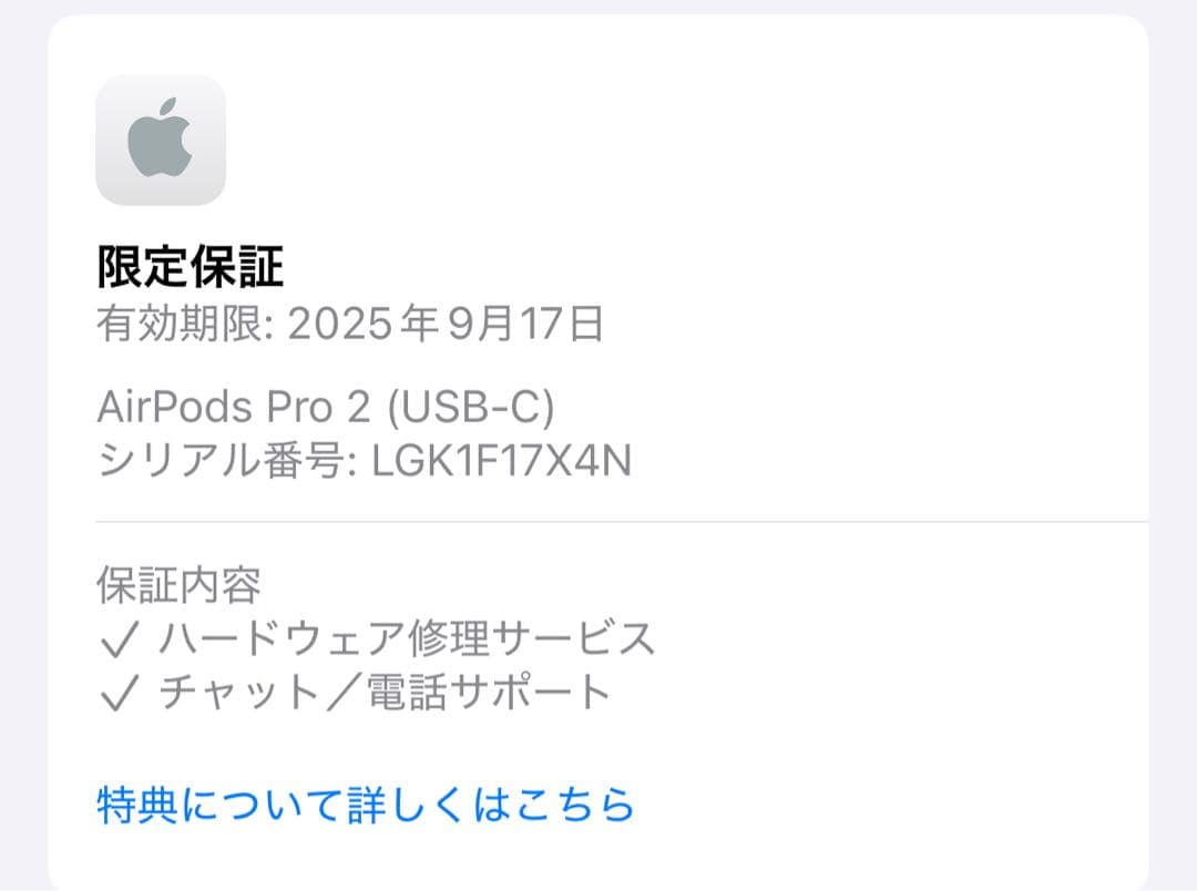 Apple AirPods Pro 第2世代 USB-C 左耳のみ　A3048