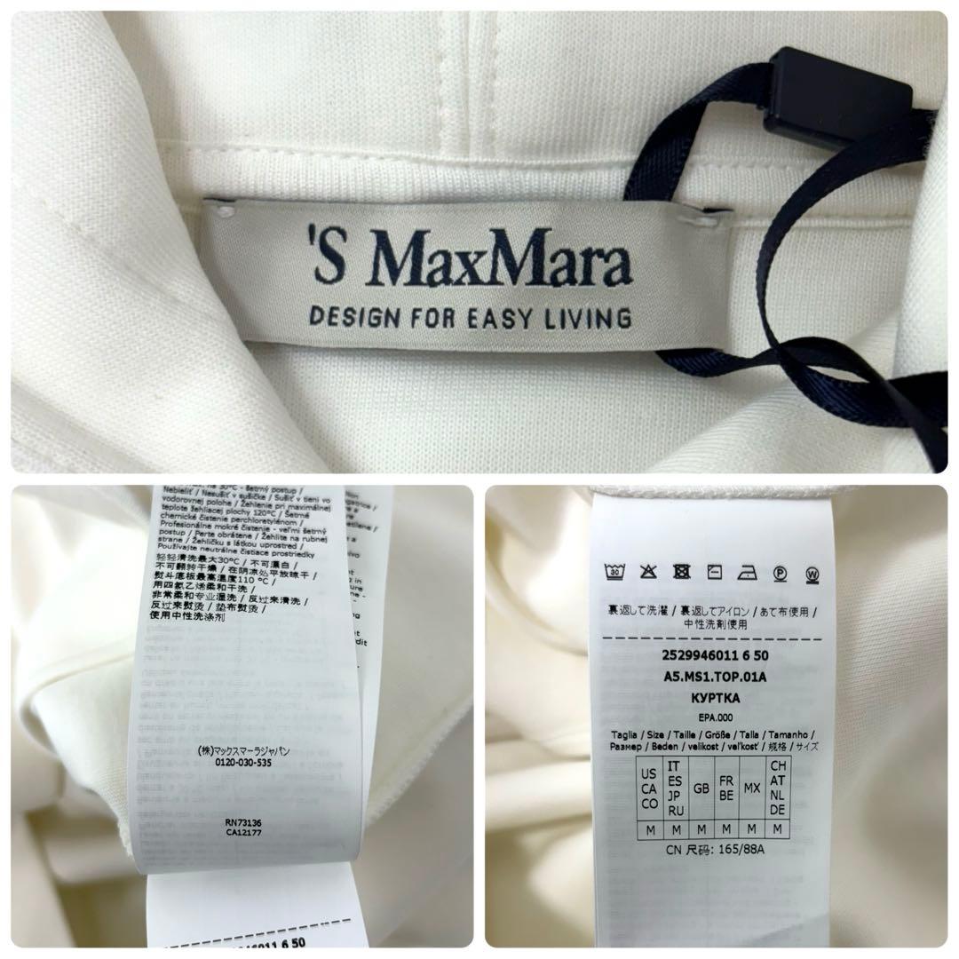 未使用タグ付き★S Max Mara フーディ パーカー ロゴ レディース M