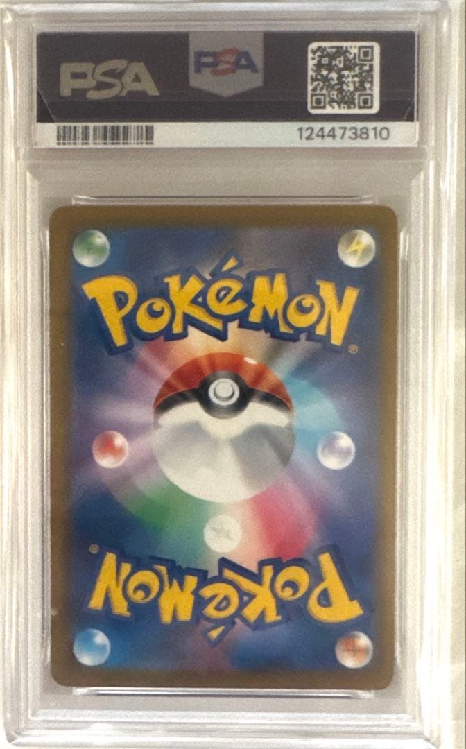 PSA10】ピカチュウ イラストレーションコンテスト 2024 プロモカード