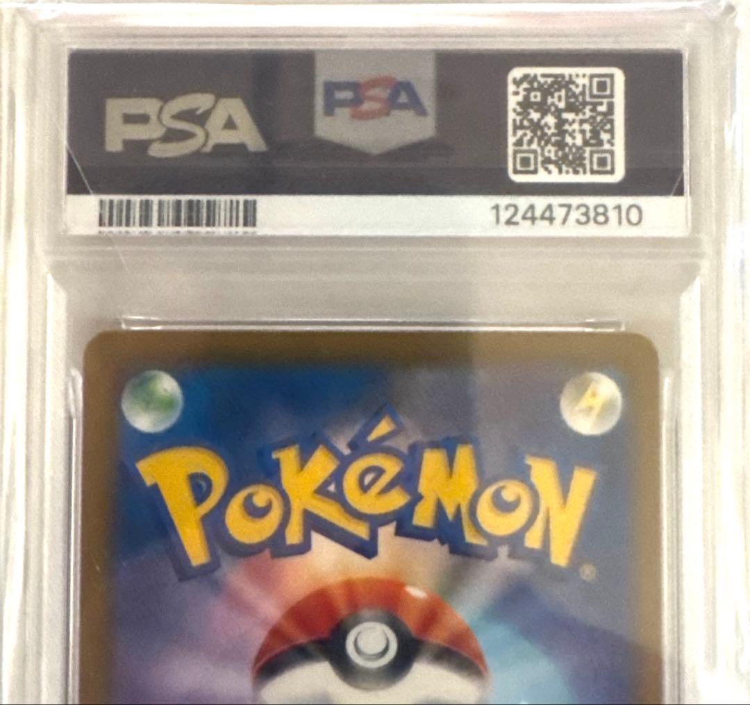 PSA10】ピカチュウ イラストレーションコンテスト 2024 プロモカード