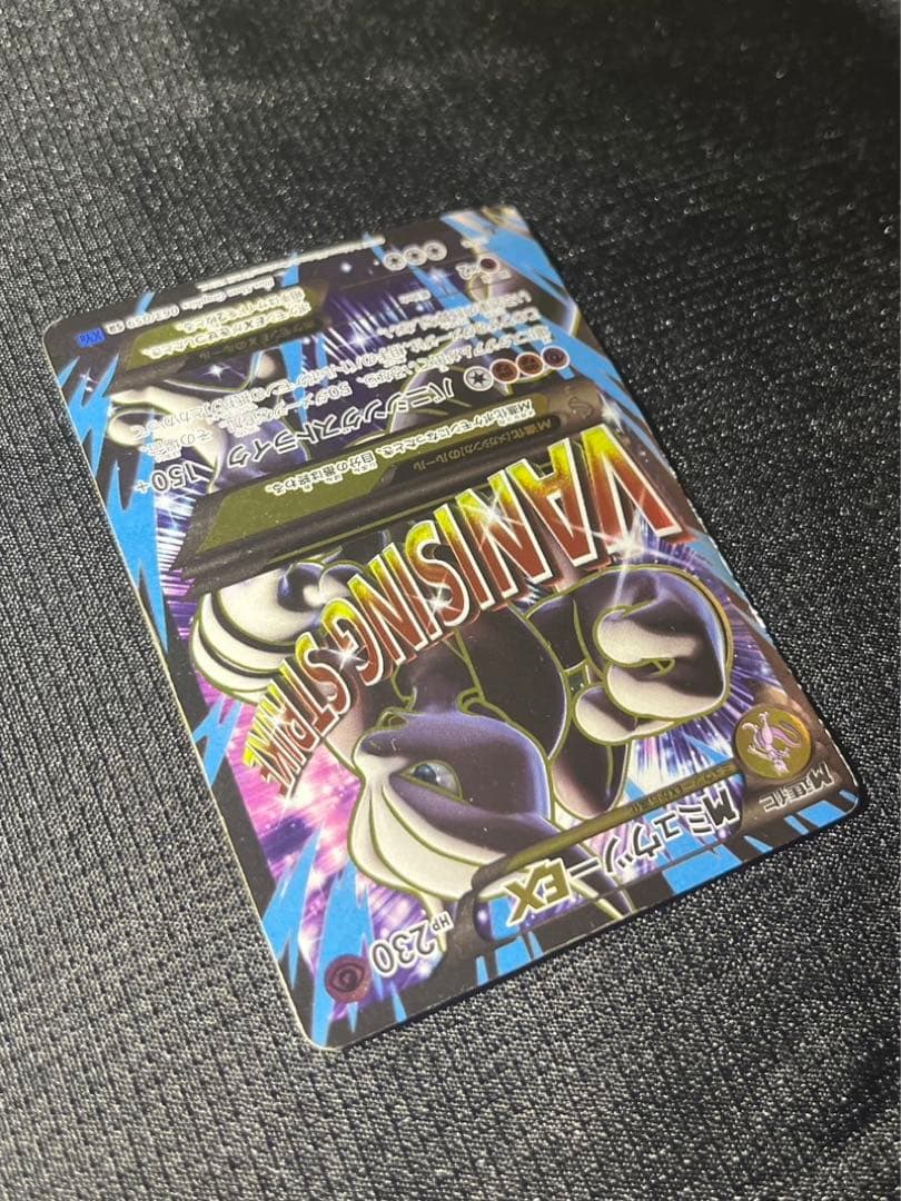 MミュウツーEX ポケモンカード