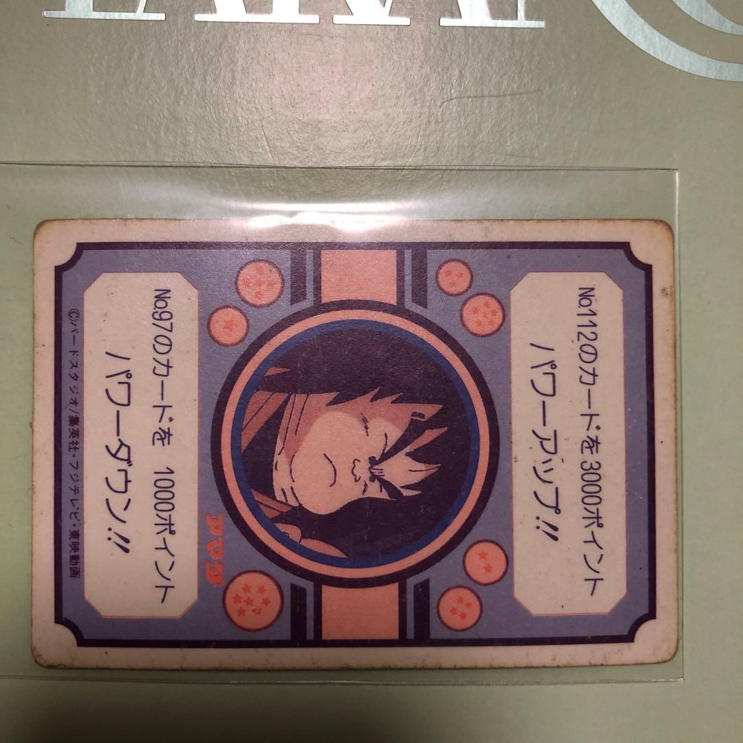 アマダドラゴンボールカードダス