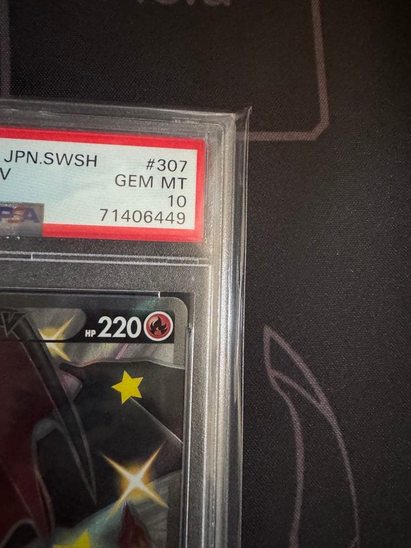 【PSA10】リザードンV SSR S4a シャイニースターV 307/190