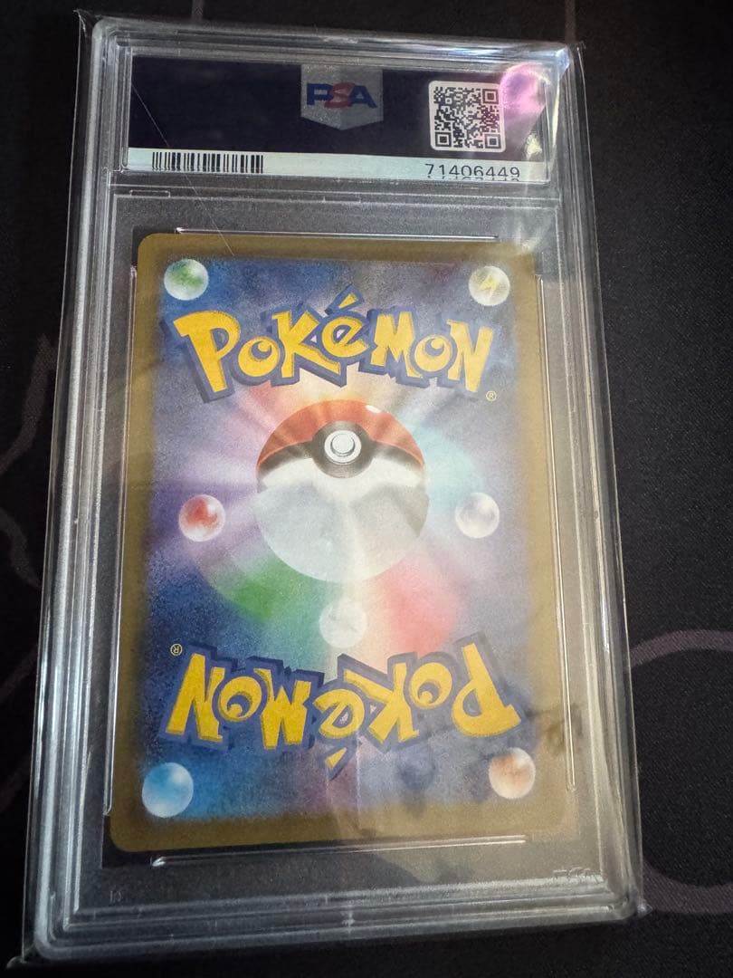 【PSA10】リザードンV SSR S4a シャイニースターV 307/190