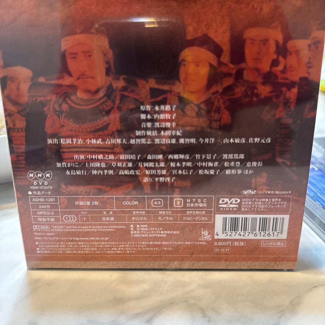 新品DVD / 中村橋之助 / NHK大河ドラマ総集編DVD 毛利元就〈2枚組〉