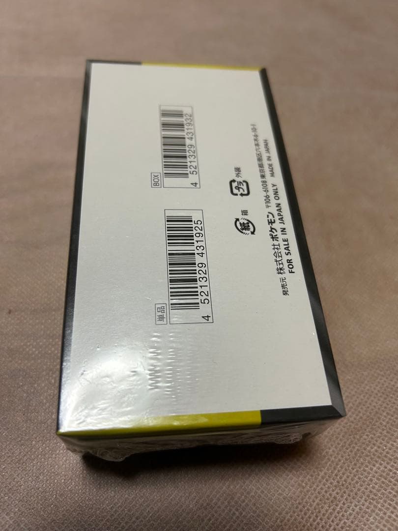 メガドリームex ハイクラスパック　新品未開封品 シュリンク付き