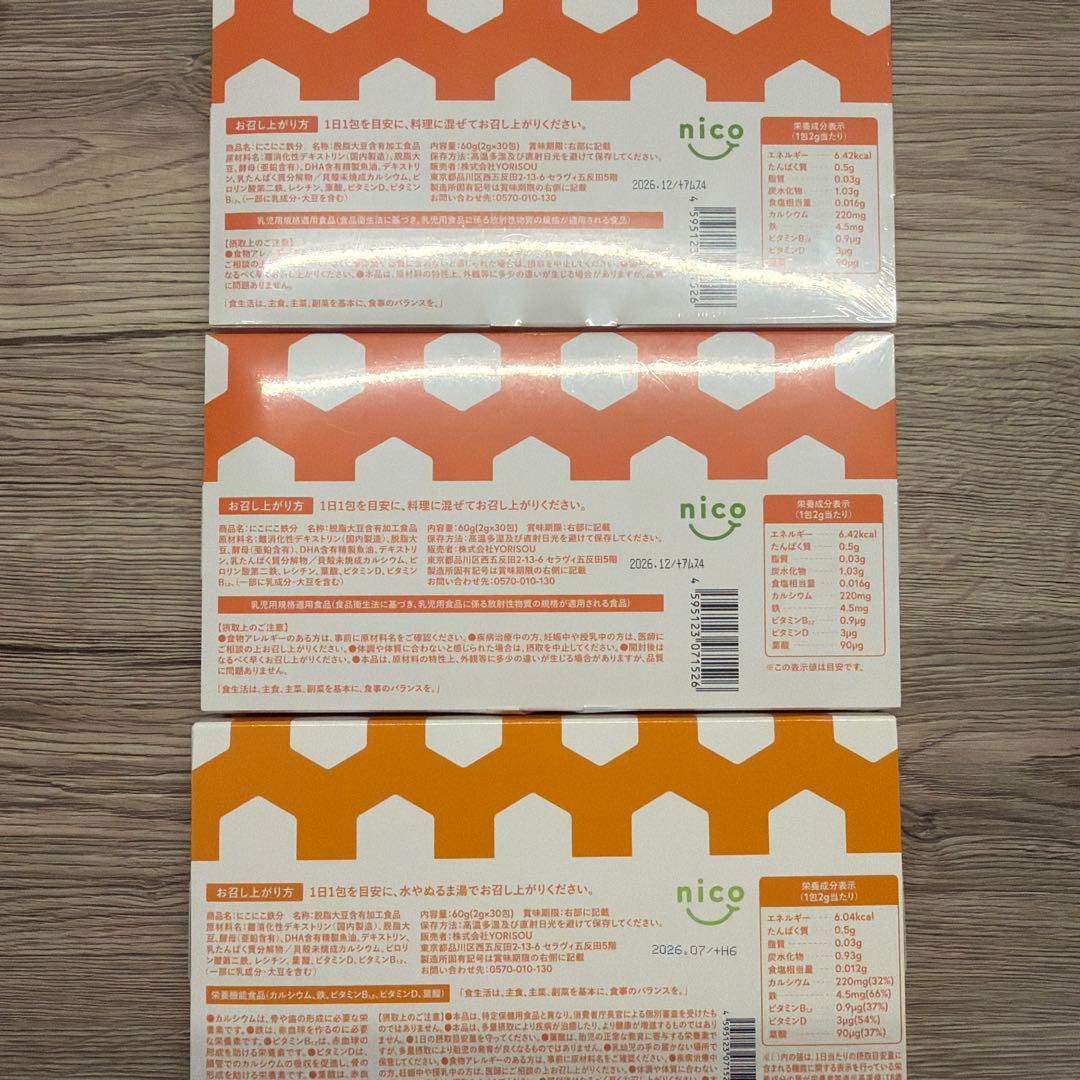 にこにこ鉄分 3パックセット