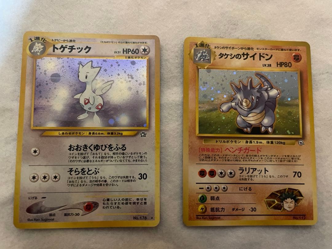 そ*る様 ポケモンカード　旧裏　15枚