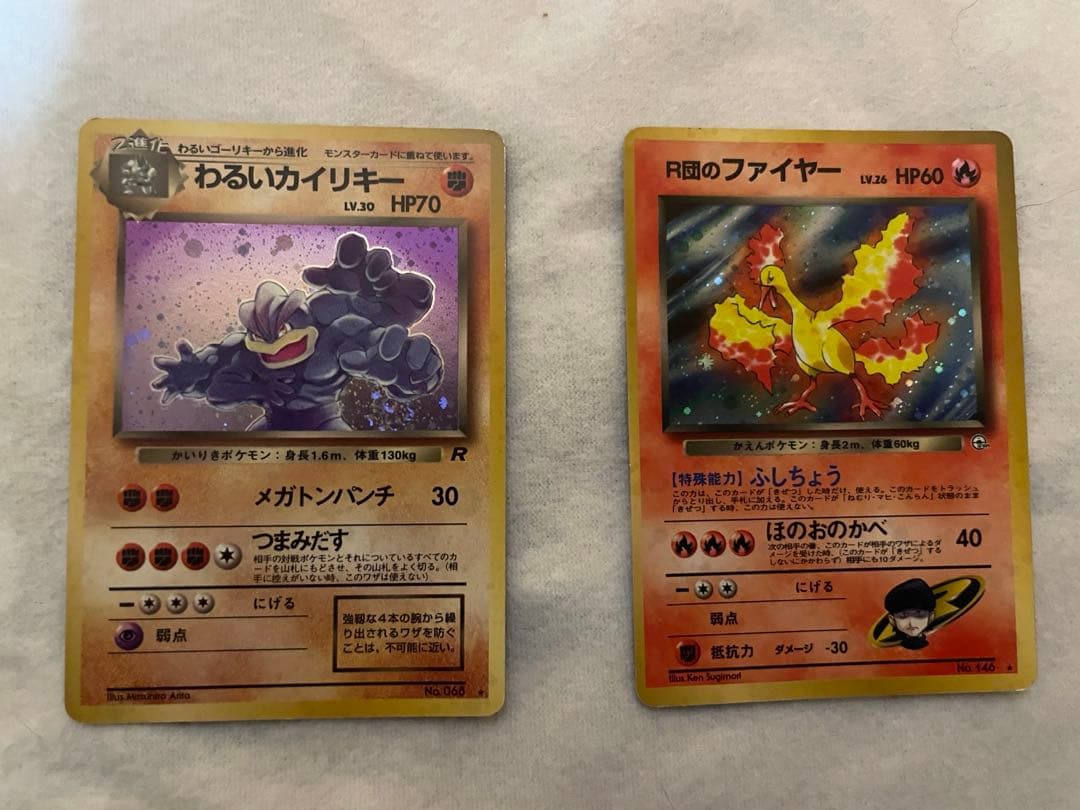 そ*る様 ポケモンカード　旧裏　15枚