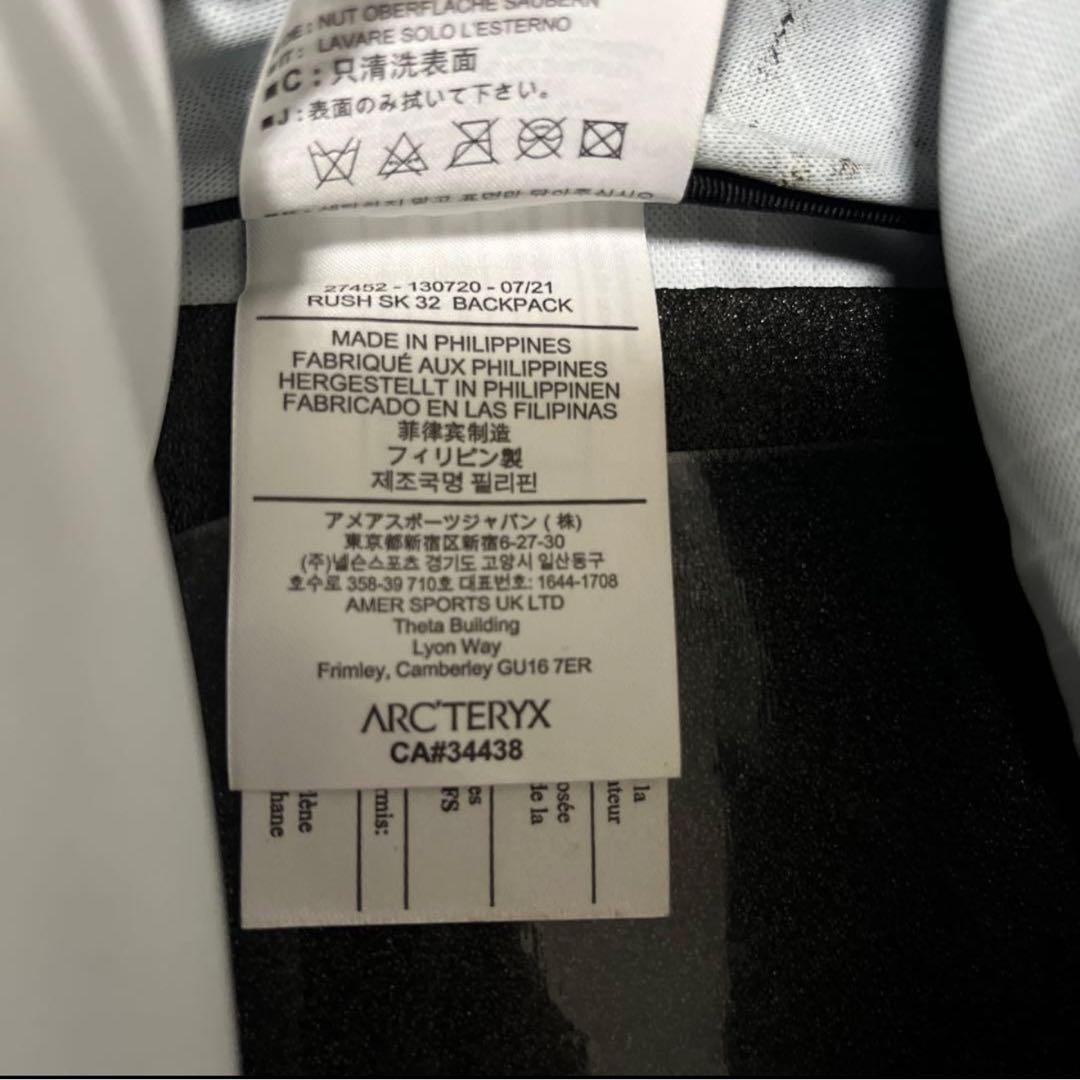 アークテリクスRUSH SK 32 バックパック ブラック中古品