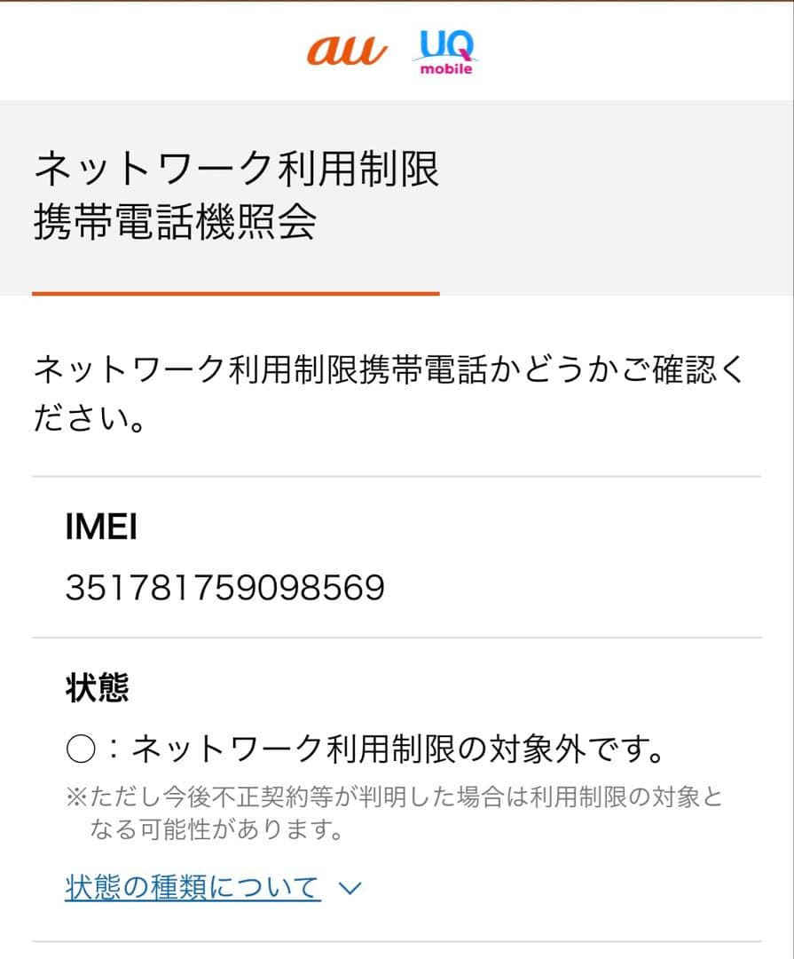 Samsung Galaxy A25 5G 本体 未開封SIMフリー　ブラック