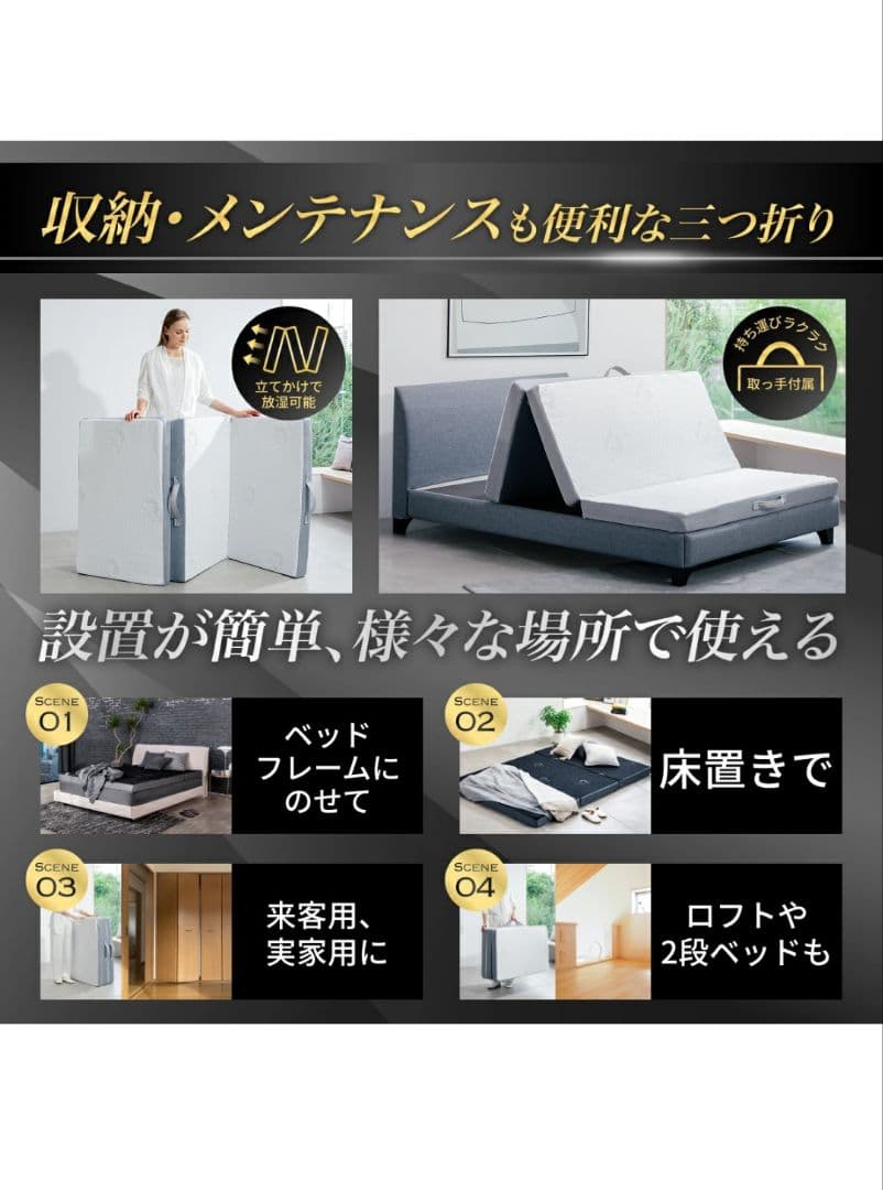専用です！GOKUMIN 三つ折り　高反発マットレス セミダブル 10cm