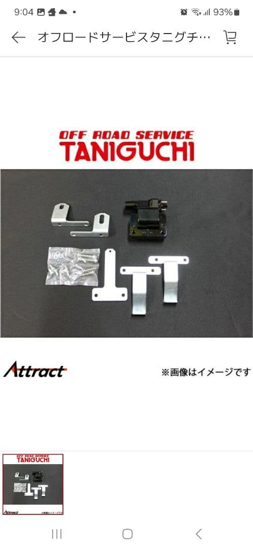 ジムニー　JA11 　ハイパーコイル　送料無料　早い者勝ち