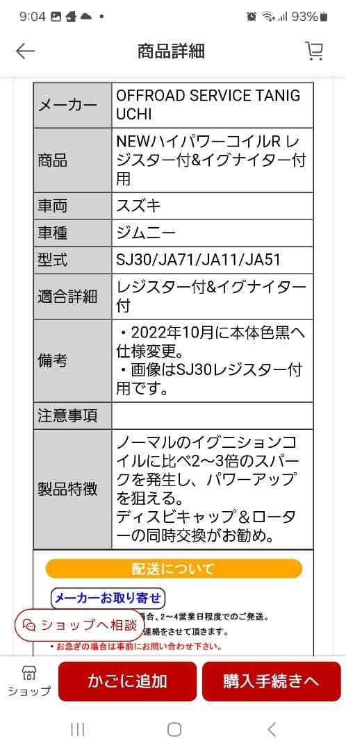 ジムニー　JA11 　ハイパーコイル　送料無料　早い者勝ち