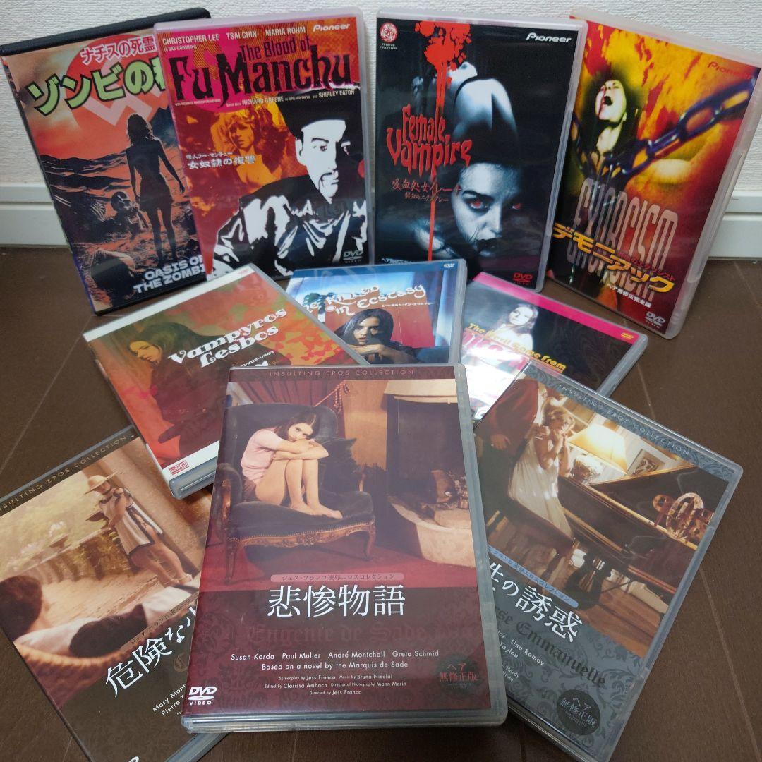 【廃盤希少】ジェス・フランコ 監督作品 　DVD 10本セット