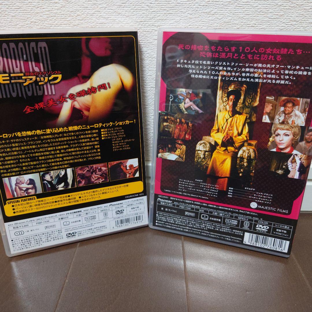 【廃盤希少】ジェス・フランコ 監督作品 　DVD 10本セット