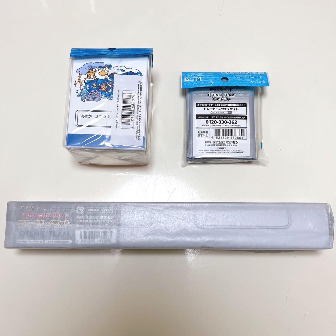 ポケモン OTENKI TEAM プレイマット デッキケース デッキシールド