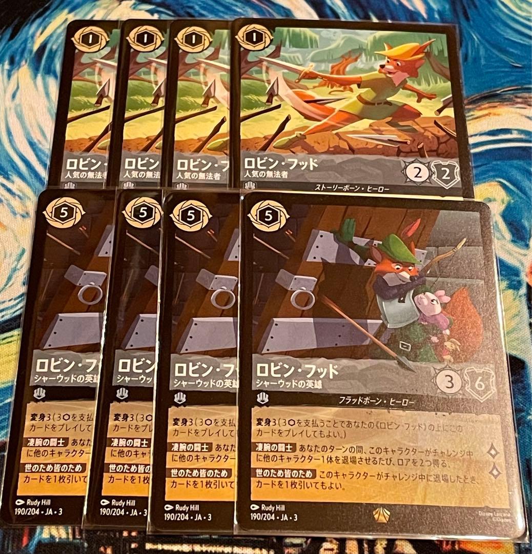 ロルカナ ロビン・フット 各種4枚セット