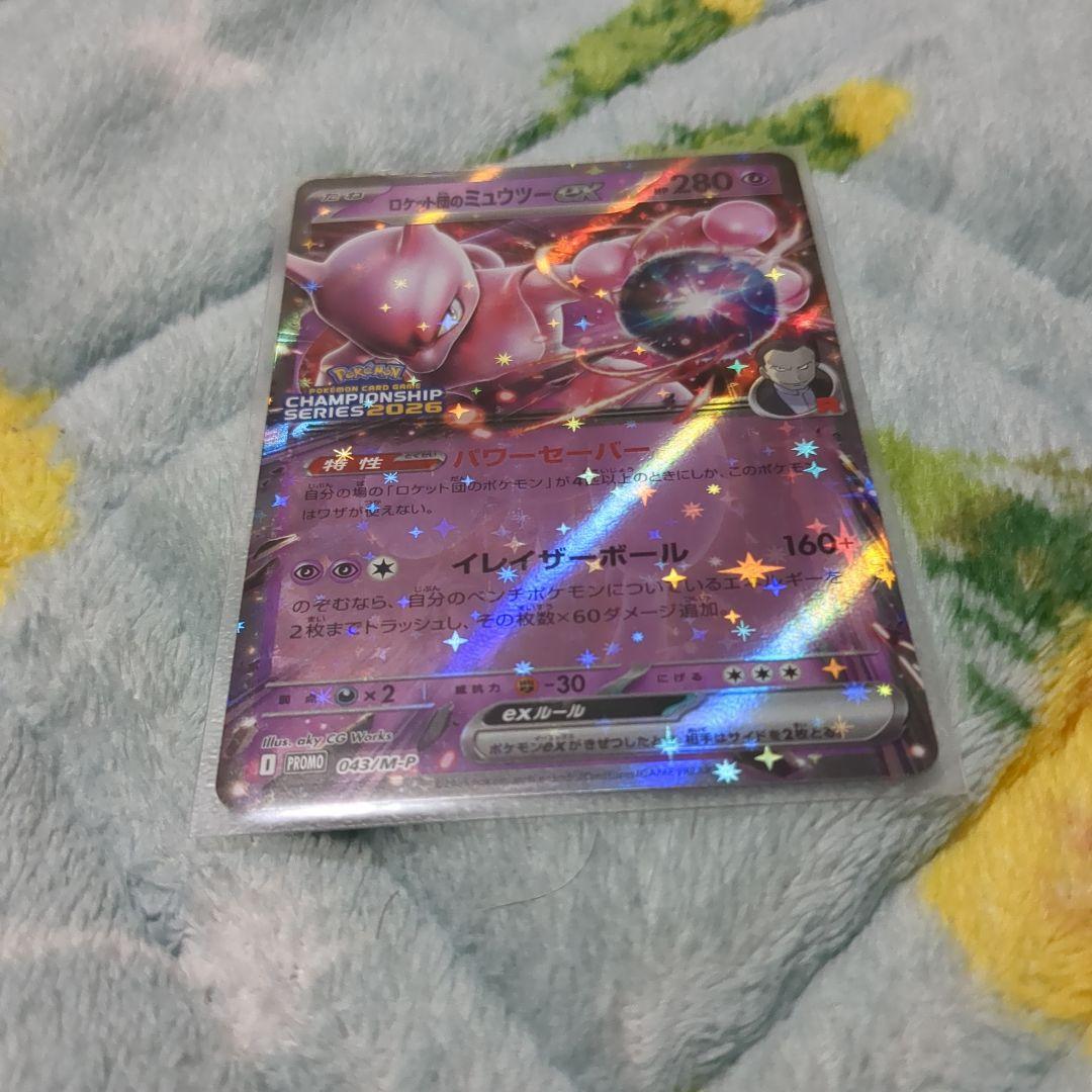 ロケット団のミュウツーex 043/m-P プロモ