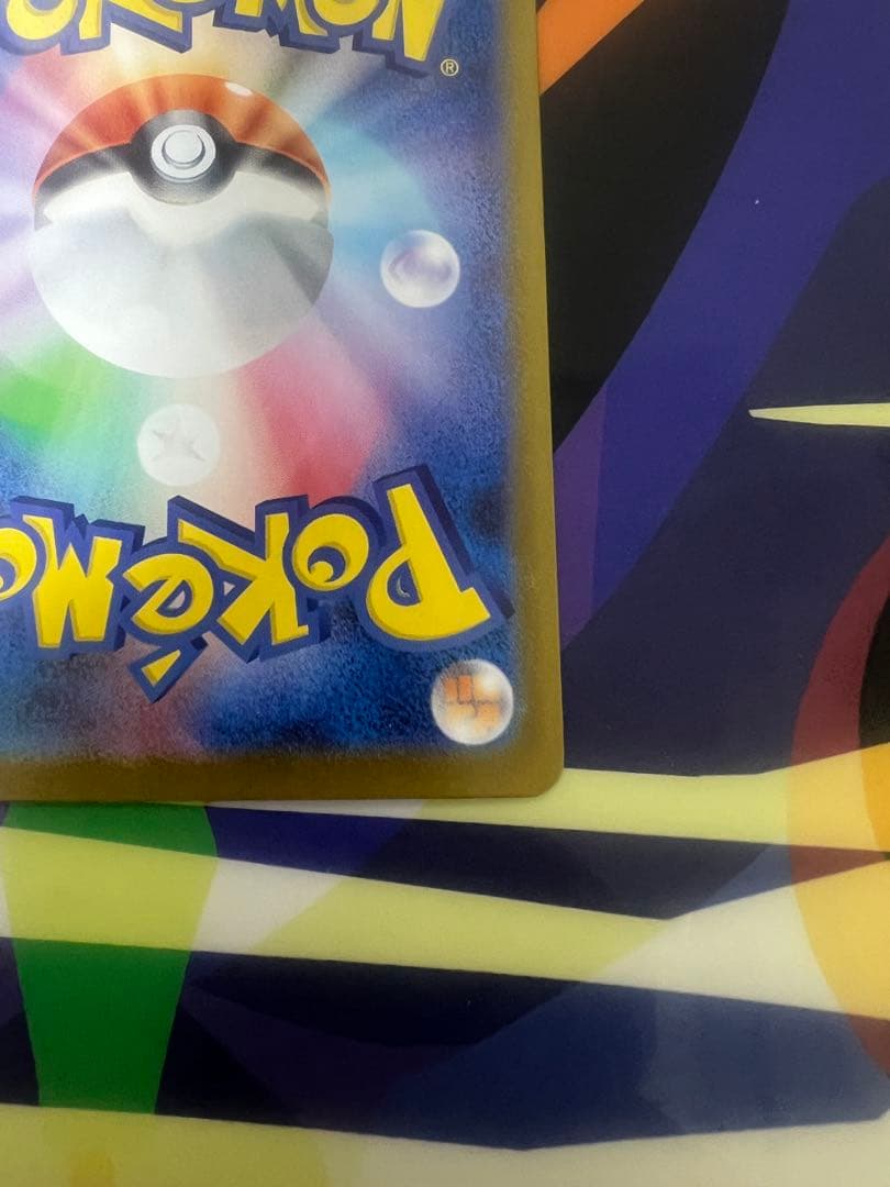 メガリザードンex SAR ポケモンカード