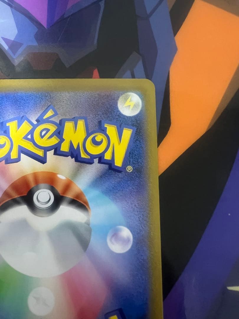 メガリザードンex SAR ポケモンカード