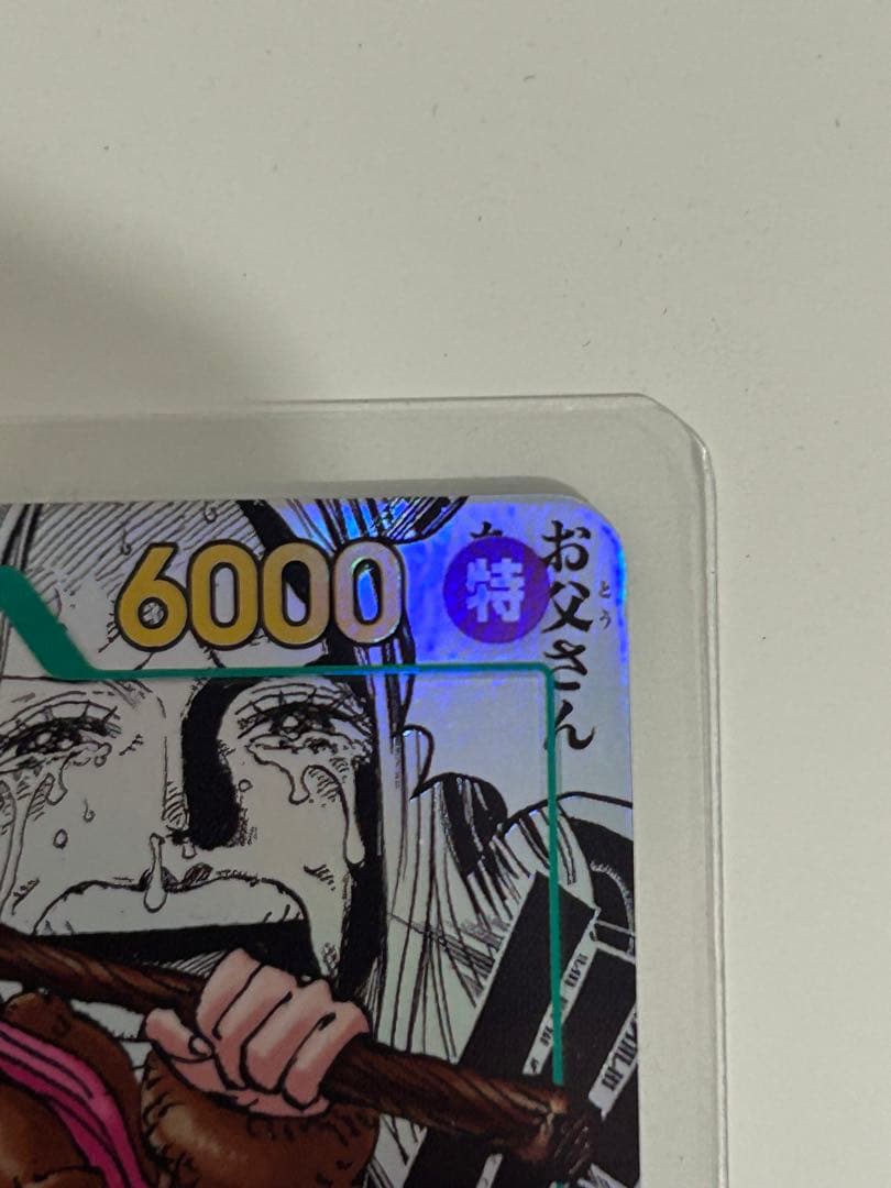 ジュエリー・ボニー コミパラ