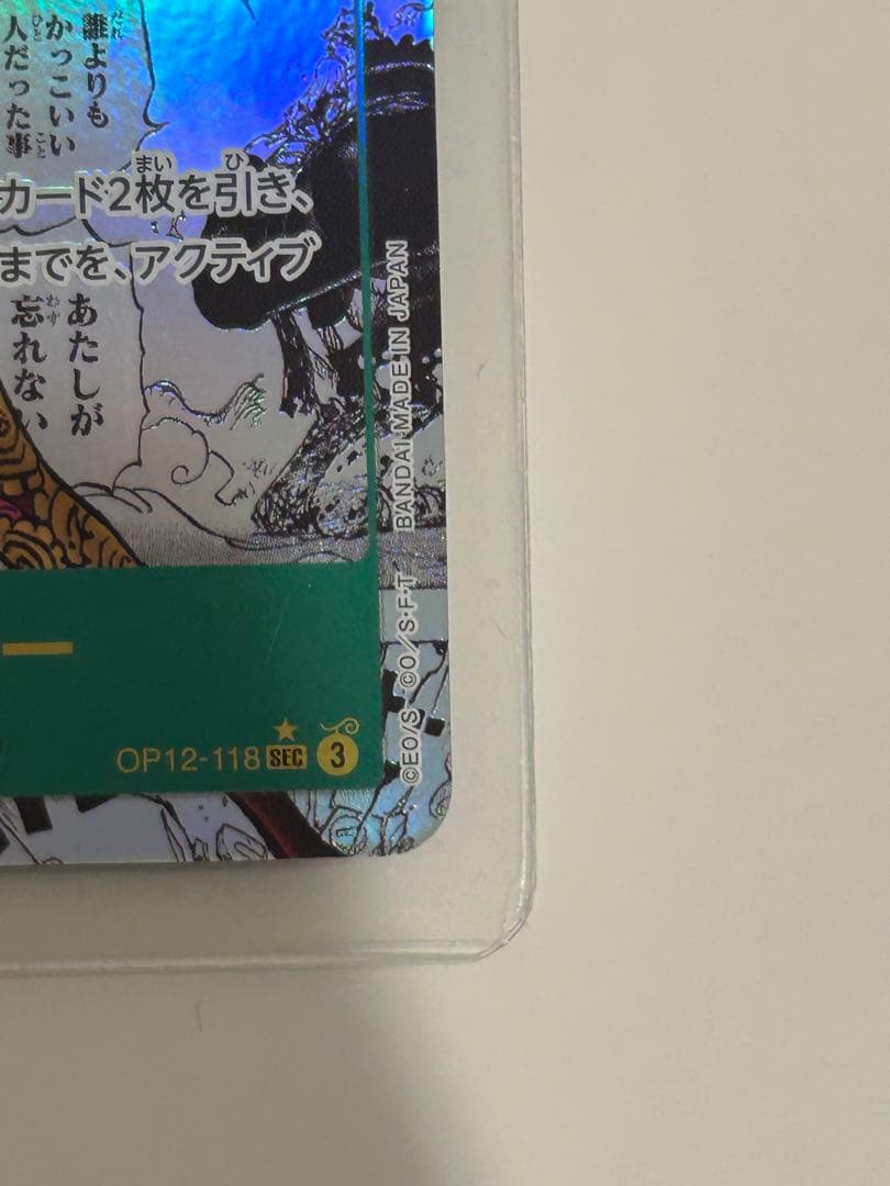 ジュエリー・ボニー コミパラ