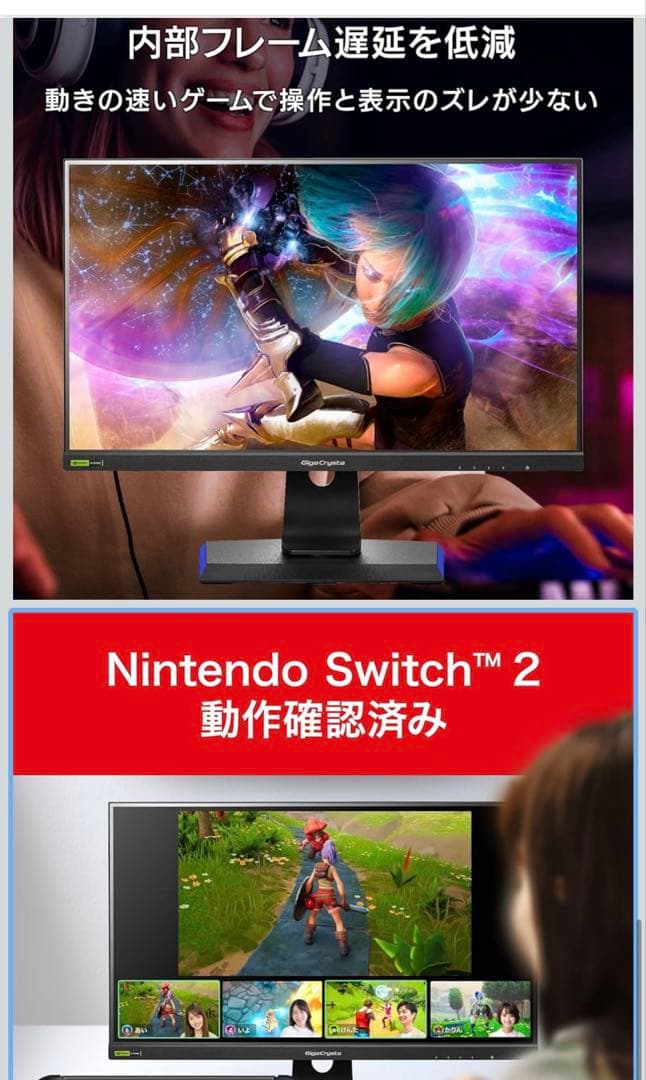 I-O DATA EX-GD241JD 23.8インチモニター