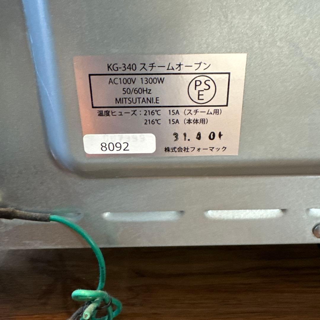 グランシェフ　フォーマック