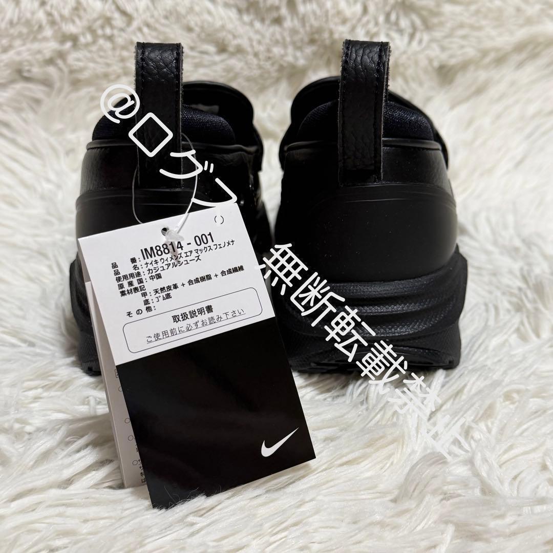 ナイキ ウィメンズ エアマックス フェノメナ ブラック ゴールド 23.5cm